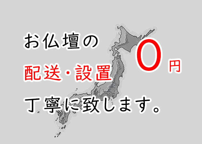 仏壇のメイサード公式サイト画像