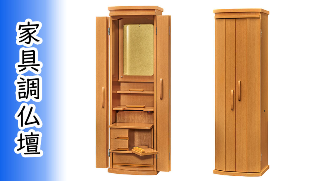 メイサードの家具調仏壇画像