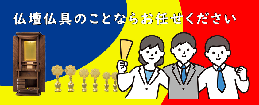 仏壇仏具のメイサードのPRバナー画像