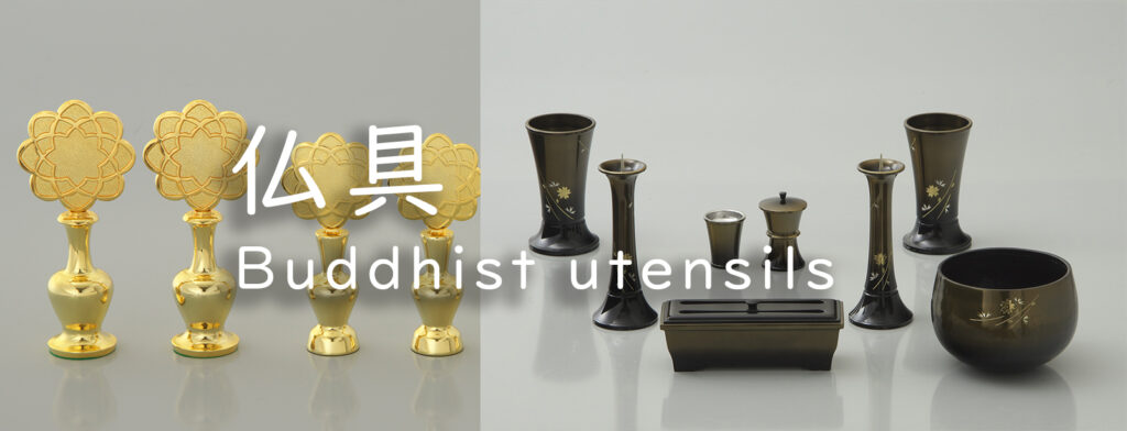 メイサードの仏具画像