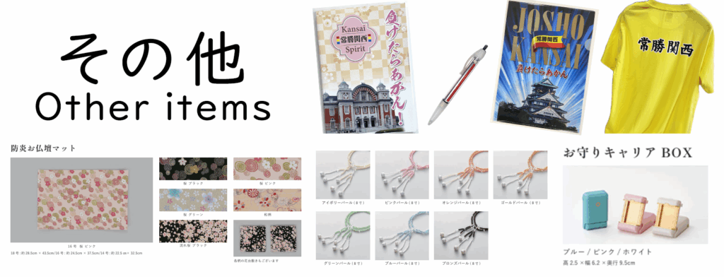 メイサードのその他アイテムのサムネイル画像